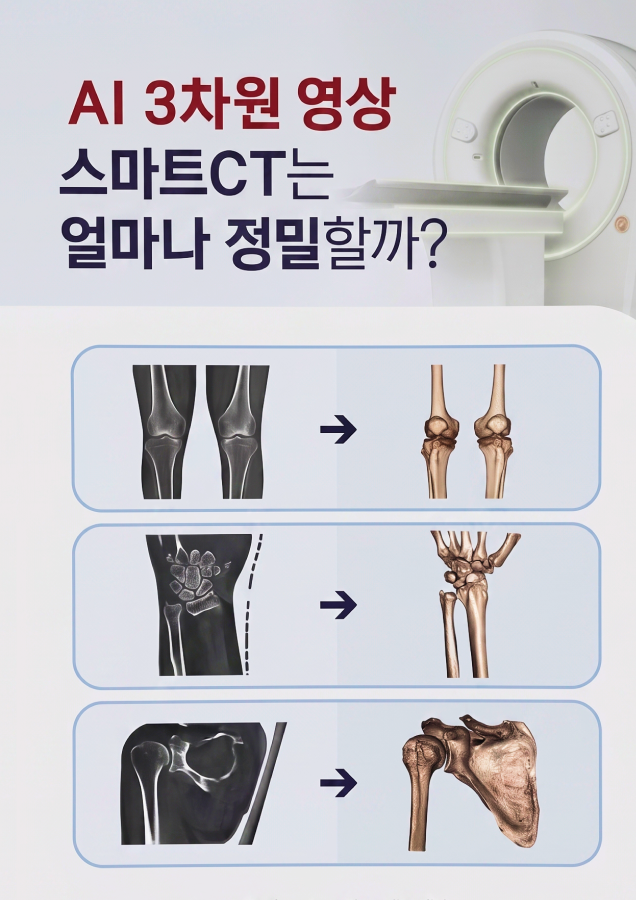 응급 CT 센터