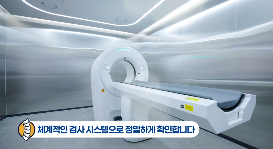 응급 CT 센터