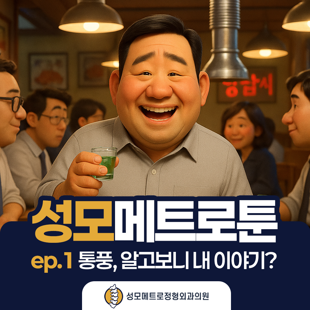 인스타툰 EP.1