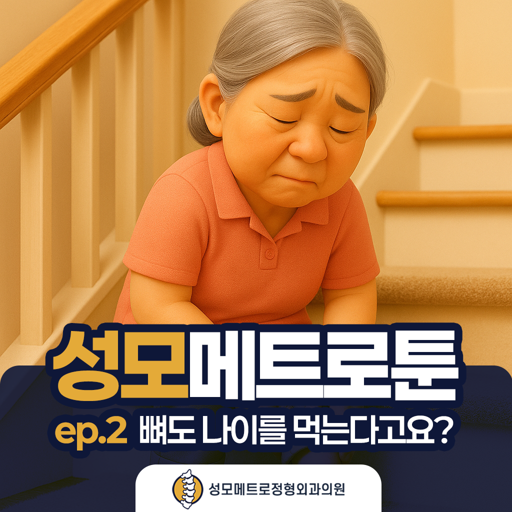 인스타툰 EP.2