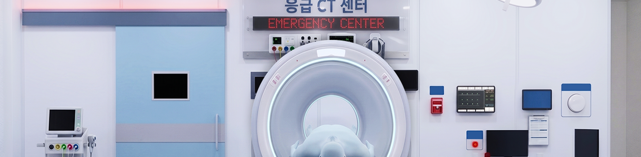 응급CT센터